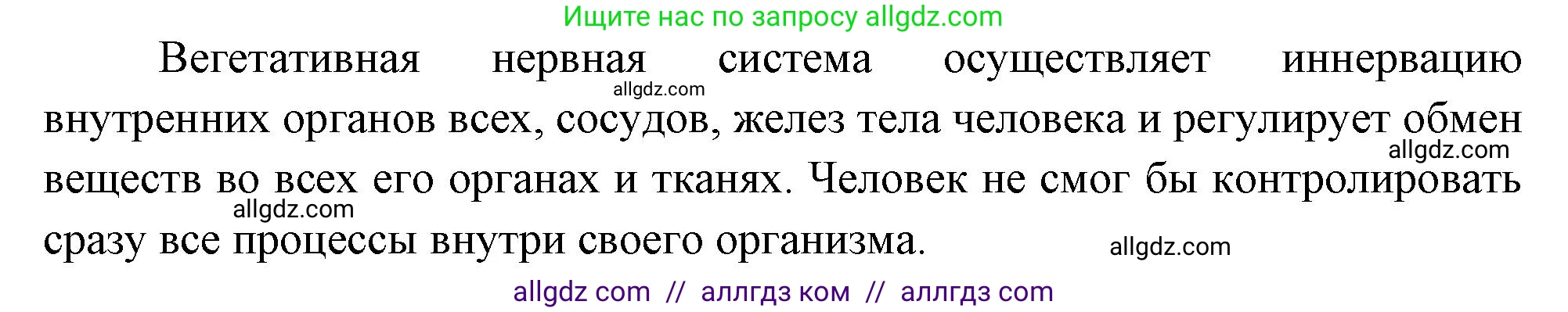Биология, 9 класс рабочая тетрадь, авторы: Пасечник Владимир Васильевич, Швецов Глеб Геннадьевич, издательство Просвещение, Москва, 2023, розового цвета, страница 26, номер 10, Решение (продолжение 2)