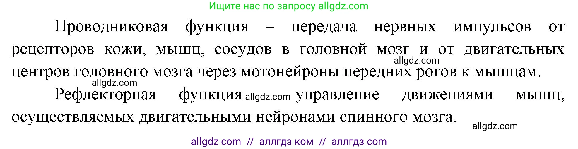 Биология, 9 класс рабочая тетрадь, авторы: Пасечник Владимир Васильевич, Швецов Глеб Геннадьевич, издательство Просвещение, Москва, 2023, розового цвета, страница 29, номер 4, Решение (продолжение 2)