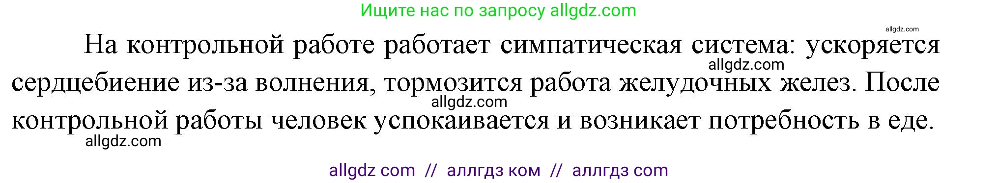 Биология, 9 класс рабочая тетрадь, авторы: Пасечник Владимир Васильевич, Швецов Глеб Геннадьевич, издательство Просвещение, Москва, 2023, розового цвета, страница 32, номер 4, Решение (продолжение 2)