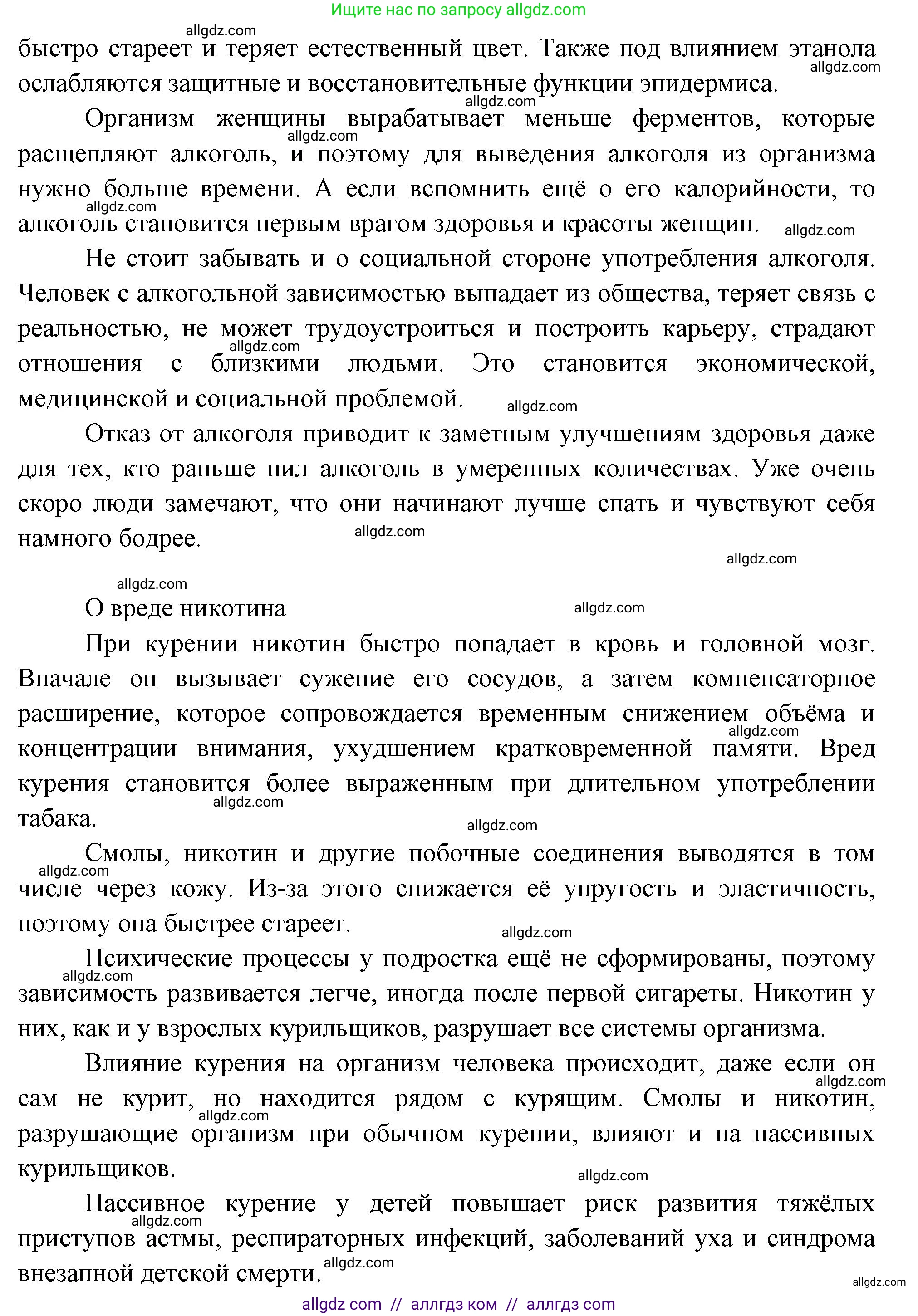 Биология, 9 класс рабочая тетрадь, авторы: Пасечник Владимир Васильевич, Швецов Глеб Геннадьевич, издательство Просвещение, Москва, 2023, розового цвета, страница 34, номер 5, Решение (продолжение 2)