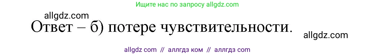 Биология, 9 класс рабочая тетрадь, авторы: Пасечник Владимир Васильевич, Швецов Глеб Геннадьевич, издательство Просвещение, Москва, 2023, розового цвета, страница 39, номер 8, Решение (продолжение 2)