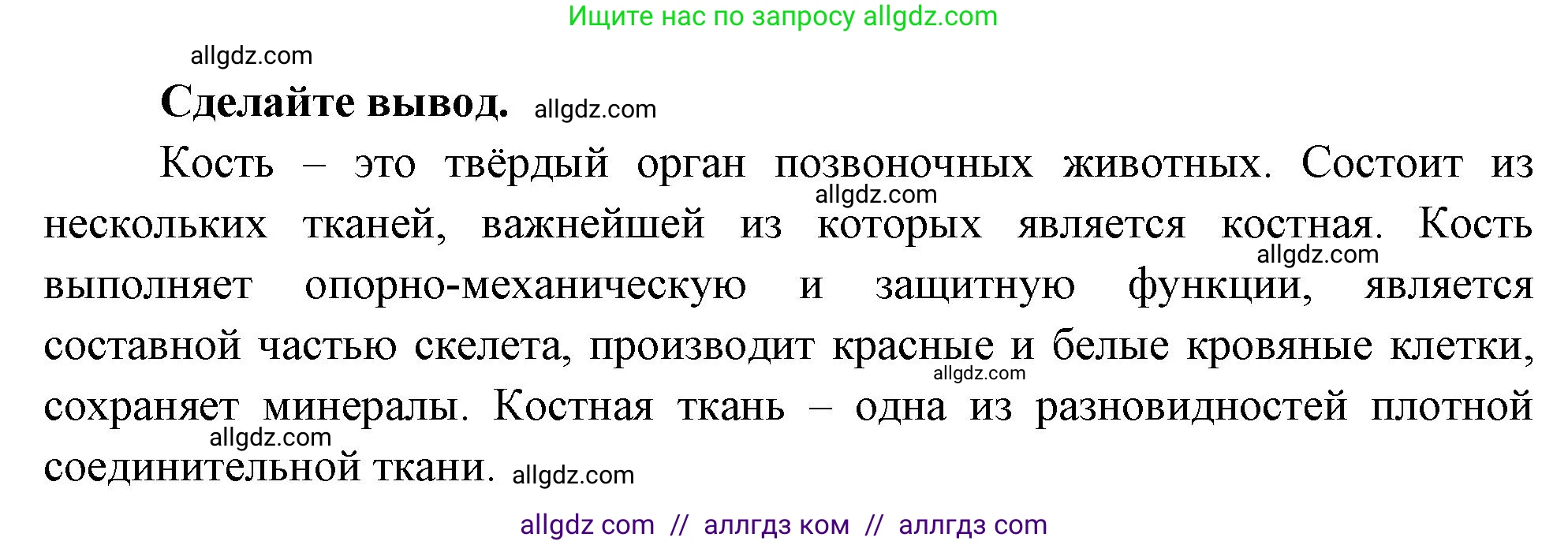 Биология, 9 класс рабочая тетрадь, авторы: Пасечник Владимир Васильевич, Швецов Глеб Геннадьевич, издательство Просвещение, Москва, 2023, розового цвета, страница 44, номер 10, Решение (продолжение 3)