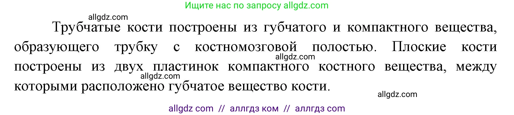 Биология, 9 класс рабочая тетрадь, авторы: Пасечник Владимир Васильевич, Швецов Глеб Геннадьевич, издательство Просвещение, Москва, 2023, розового цвета, страница 42, номер 4, Решение (продолжение 2)