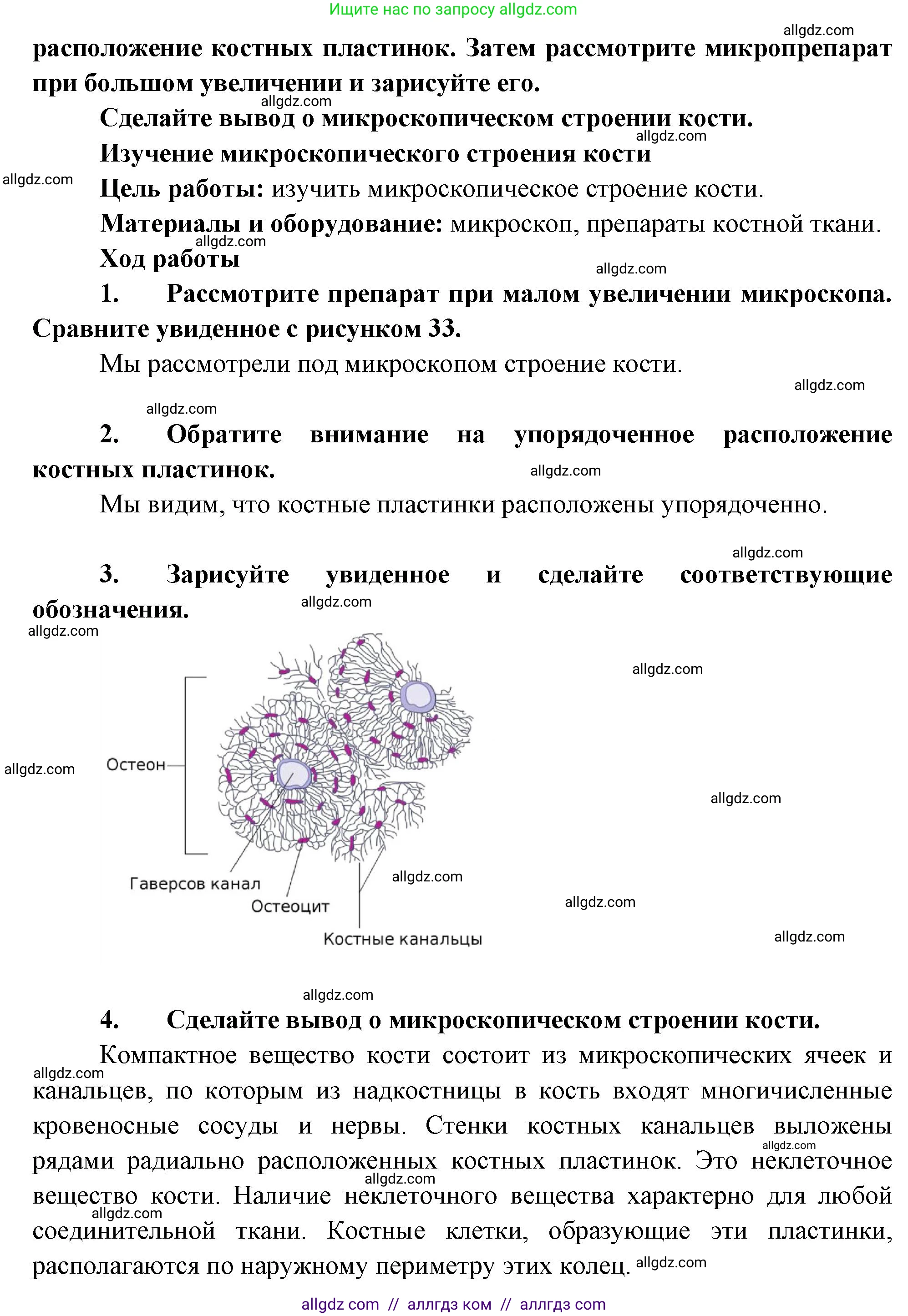 Биология, 9 класс рабочая тетрадь, авторы: Пасечник Владимир Васильевич, Швецов Глеб Геннадьевич, издательство Просвещение, Москва, 2023, розового цвета, страница 43, номер 9, Решение (продолжение 2)
