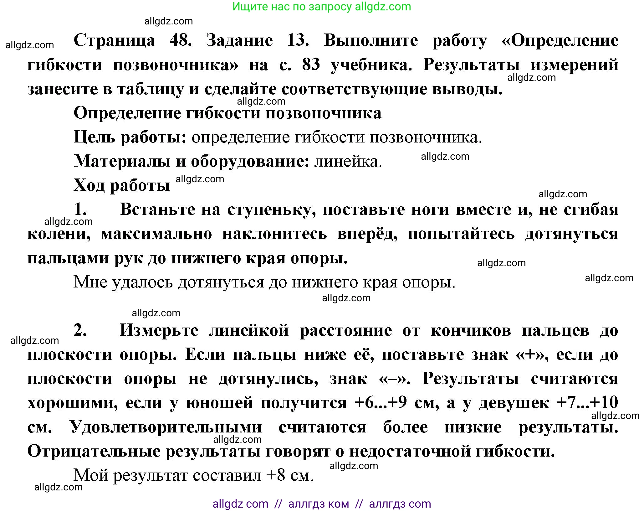 Биология, 9 класс рабочая тетрадь, авторы: Пасечник Владимир Васильевич, Швецов Глеб Геннадьевич, издательство Просвещение, Москва, 2023, розового цвета, страница 48, номер 13, Решение