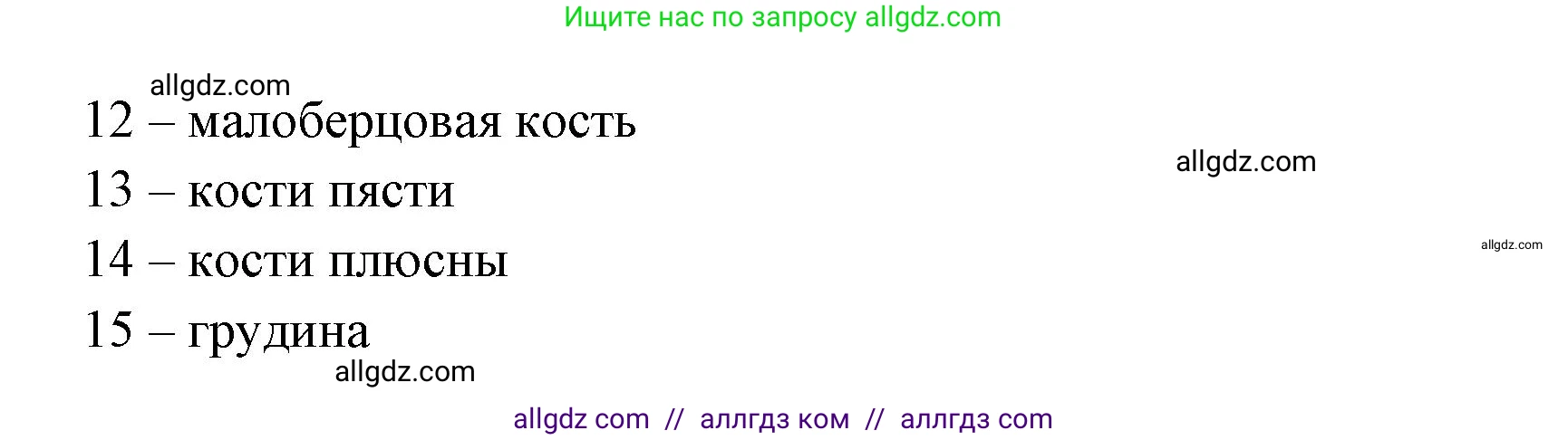 Биология, 9 класс рабочая тетрадь, авторы: Пасечник Владимир Васильевич, Швецов Глеб Геннадьевич, издательство Просвещение, Москва, 2023, розового цвета, страница 45, номер 2, Решение (продолжение 2)