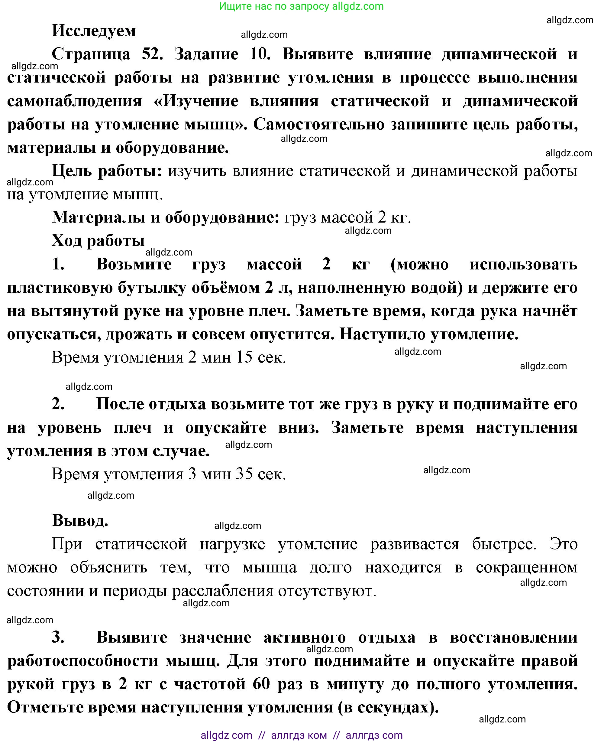 Биология, 9 класс рабочая тетрадь, авторы: Пасечник Владимир Васильевич, Швецов Глеб Геннадьевич, издательство Просвещение, Москва, 2023, розового цвета, страница 52, номер 10, Решение