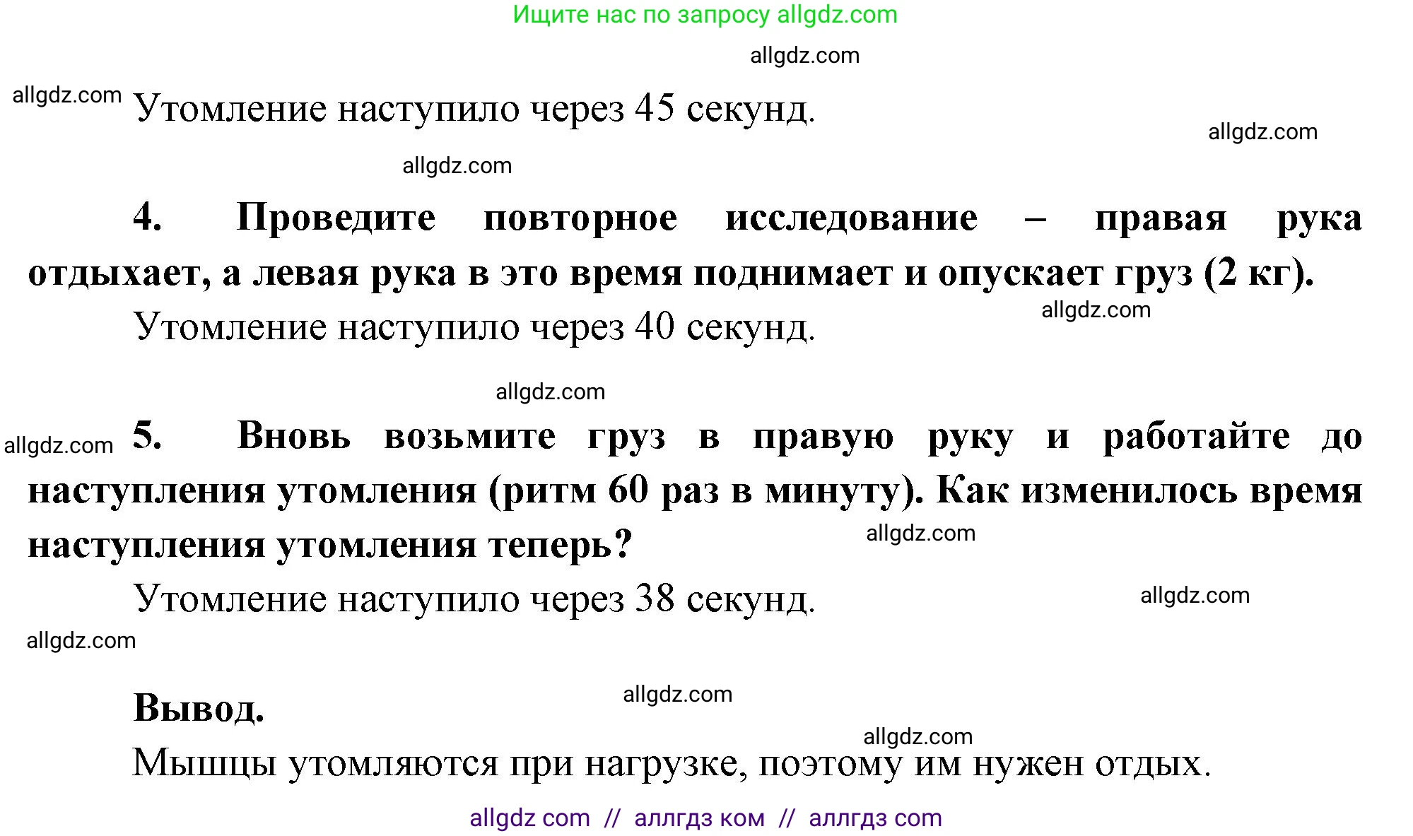 Биология, 9 класс рабочая тетрадь, авторы: Пасечник Владимир Васильевич, Швецов Глеб Геннадьевич, издательство Просвещение, Москва, 2023, розового цвета, страница 52, номер 10, Решение (продолжение 2)