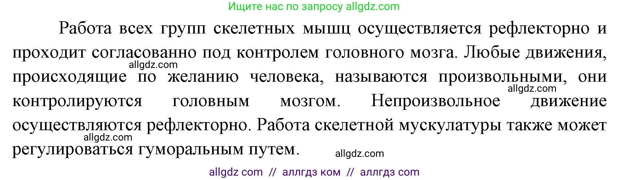 Биология, 9 класс рабочая тетрадь, авторы: Пасечник Владимир Васильевич, Швецов Глеб Геннадьевич, издательство Просвещение, Москва, 2023, розового цвета, страница 52, номер 9, Решение (продолжение 2)