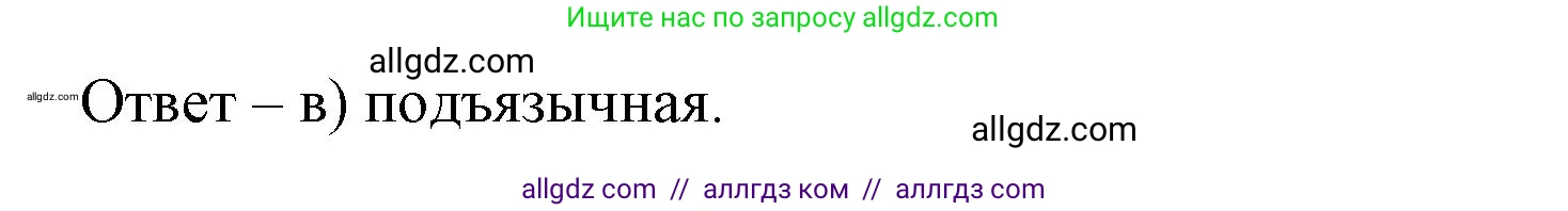 Биология, 9 класс рабочая тетрадь, авторы: Пасечник Владимир Васильевич, Швецов Глеб Геннадьевич, издательство Просвещение, Москва, 2023, розового цвета, страница 56, номер 4, Решение (продолжение 2)