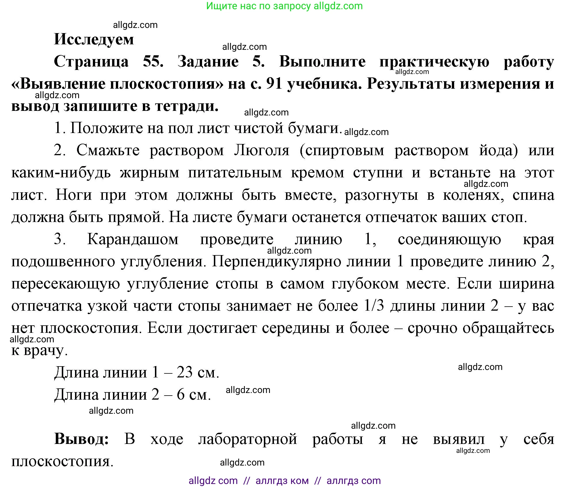 Биология, 9 класс рабочая тетрадь, авторы: Пасечник Владимир Васильевич, Швецов Глеб Геннадьевич, издательство Просвещение, Москва, 2023, розового цвета, страница 55, номер 5, Решение