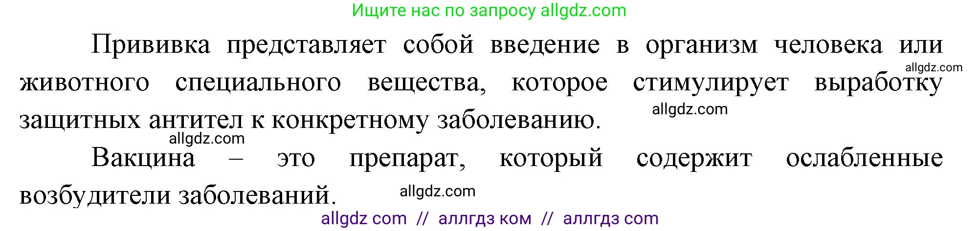 Биология, 9 класс рабочая тетрадь, авторы: Пасечник Владимир Васильевич, Швецов Глеб Геннадьевич, издательство Просвещение, Москва, 2023, розового цвета, страница 63, номер 5, Решение (продолжение 2)