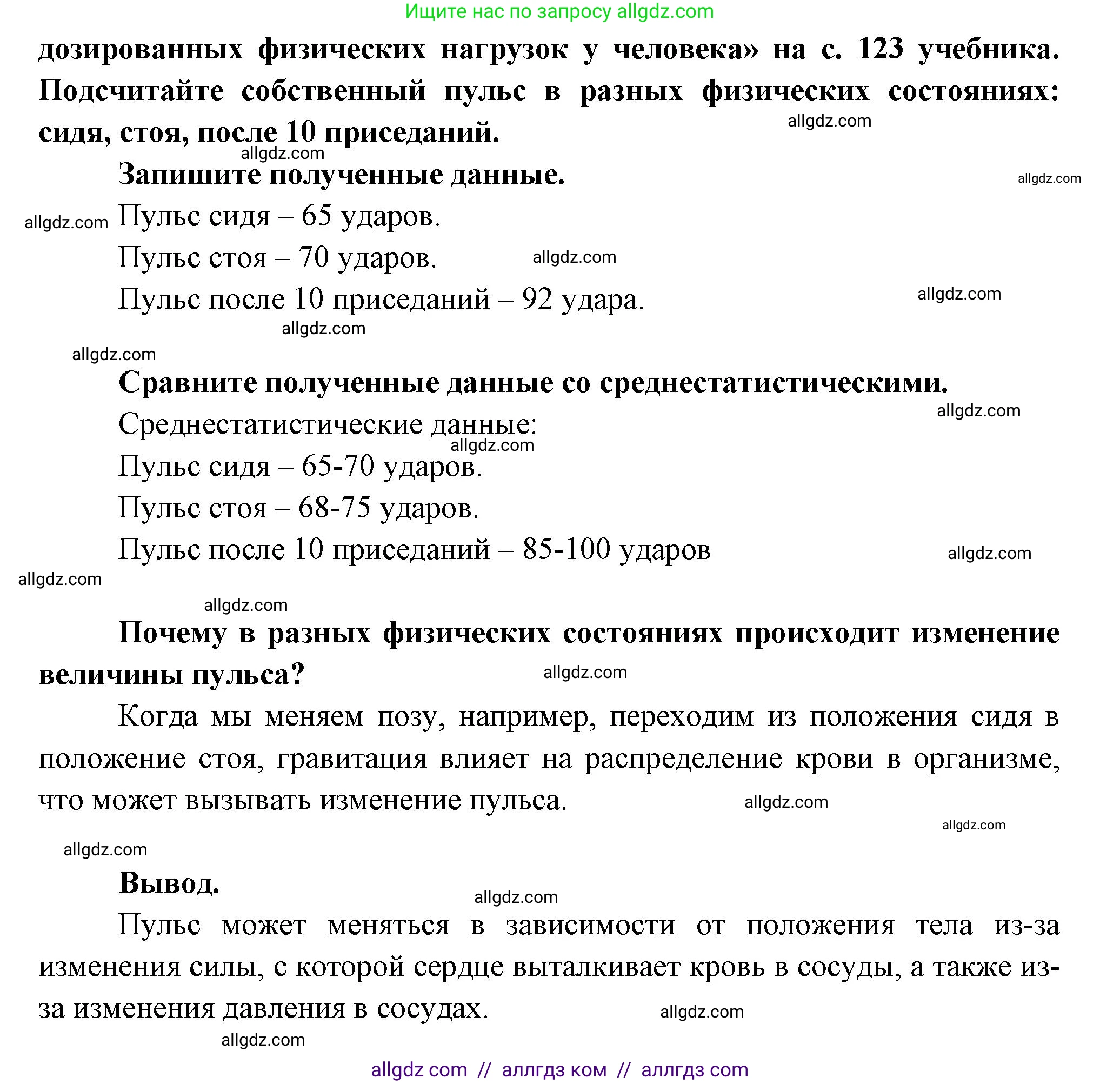 Биология, 9 класс рабочая тетрадь, авторы: Пасечник Владимир Васильевич, Швецов Глеб Геннадьевич, издательство Просвещение, Москва, 2023, розового цвета, страница 71, номер 6, Решение (продолжение 2)