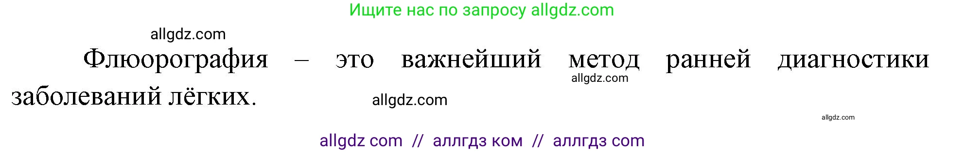 Биология, 9 класс рабочая тетрадь, авторы: Пасечник Владимир Васильевич, Швецов Глеб Геннадьевич, издательство Просвещение, Москва, 2023, розового цвета, страница 80, номер 4, Решение (продолжение 2)