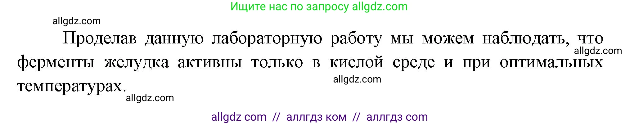 Биология, 9 класс рабочая тетрадь, авторы: Пасечник Владимир Васильевич, Швецов Глеб Геннадьевич, издательство Просвещение, Москва, 2023, розового цвета, страница 91, номер 18, Решение (продолжение 2)