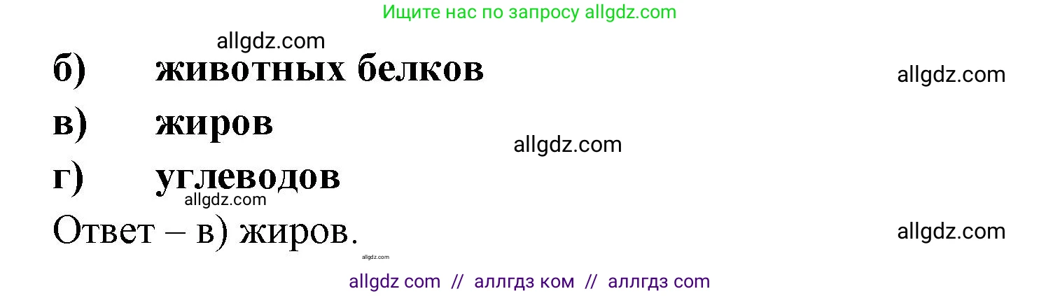 Биология, 9 класс рабочая тетрадь, авторы: Пасечник Владимир Васильевич, Швецов Глеб Геннадьевич, издательство Просвещение, Москва, 2023, розового цвета, страница 106, номер 4, Решение (продолжение 2)