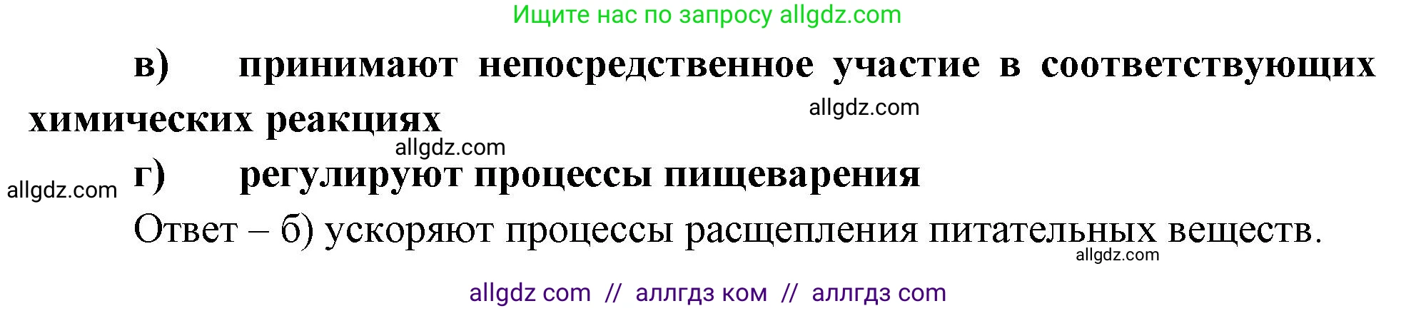 Биология, 9 класс рабочая тетрадь, авторы: Пасечник Владимир Васильевич, Швецов Глеб Геннадьевич, издательство Просвещение, Москва, 2023, розового цвета, страница 107, номер 8, Решение (продолжение 2)