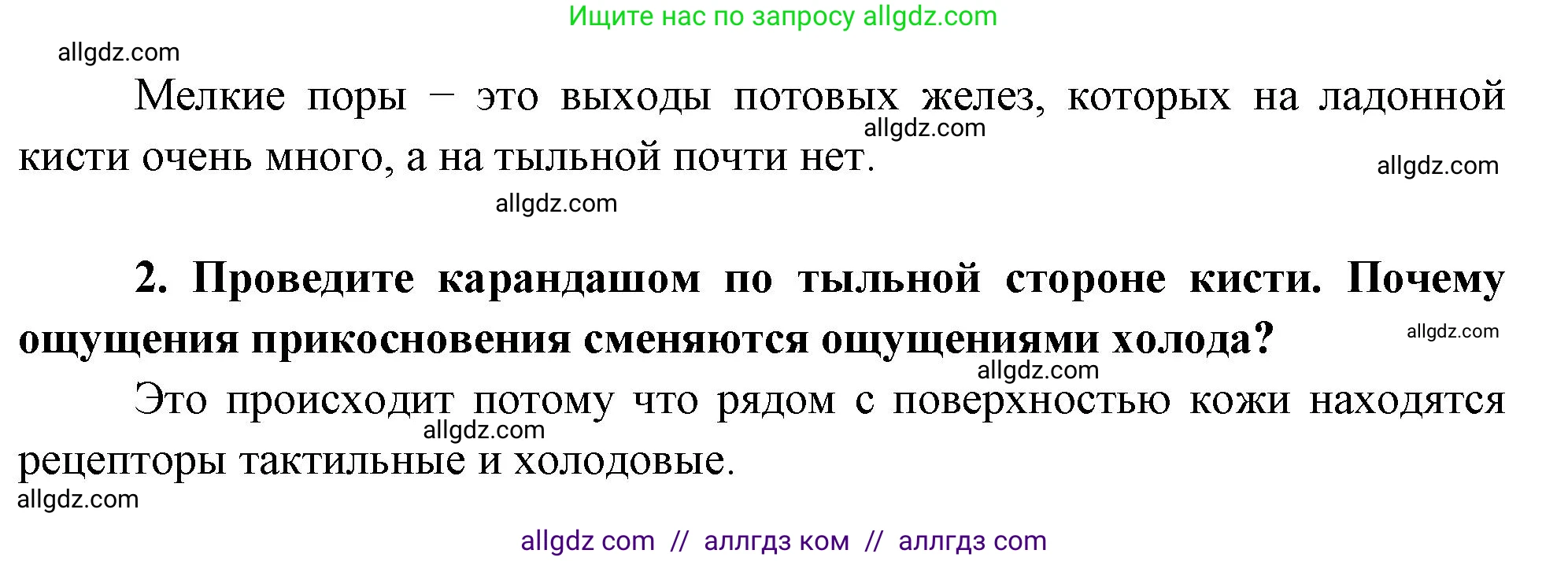 Биология, 9 класс рабочая тетрадь, авторы: Пасечник Владимир Васильевич, Швецов Глеб Геннадьевич, издательство Просвещение, Москва, 2023, розового цвета, страница 110, номер 8, Решение (продолжение 2)