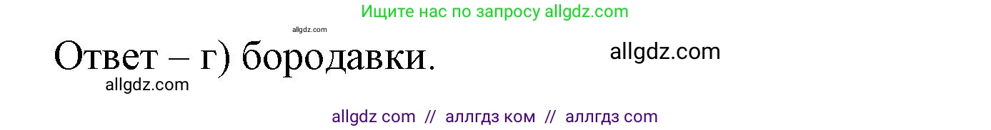 Биология, 9 класс рабочая тетрадь, авторы: Пасечник Владимир Васильевич, Швецов Глеб Геннадьевич, издательство Просвещение, Москва, 2023, розового цвета, страница 114, номер 8, Решение (продолжение 2)
