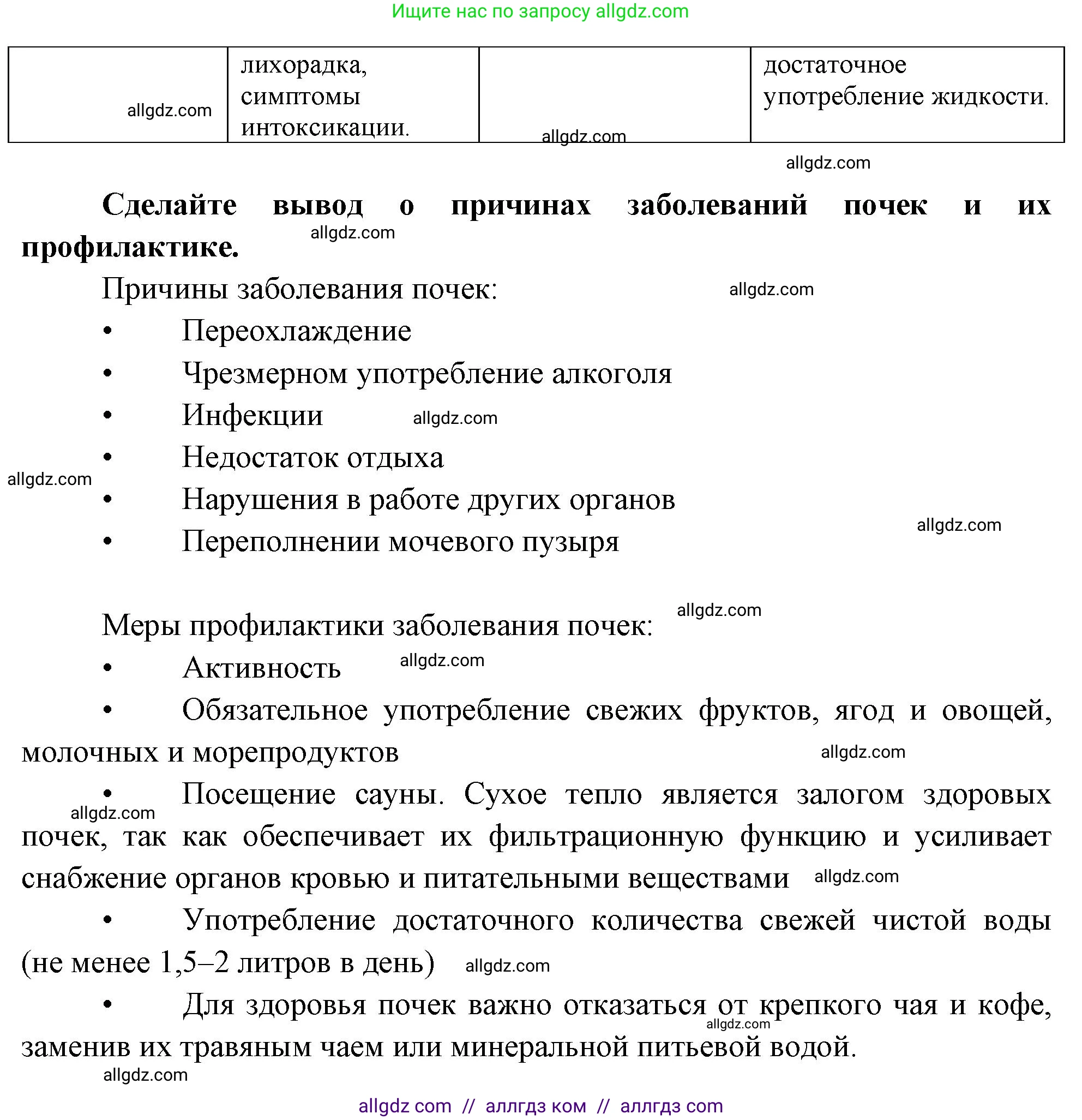 Биология, 9 класс рабочая тетрадь, авторы: Пасечник Владимир Васильевич, Швецов Глеб Геннадьевич, издательство Просвещение, Москва, 2023, розового цвета, страница 118, номер 3, Решение (продолжение 2)