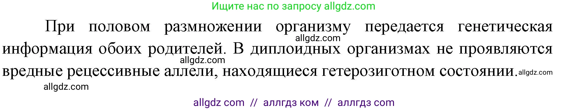 Биология, 9 класс рабочая тетрадь, авторы: Пасечник Владимир Васильевич, Швецов Глеб Геннадьевич, издательство Просвещение, Москва, 2023, розового цвета, страница 121, номер 6, Решение (продолжение 2)