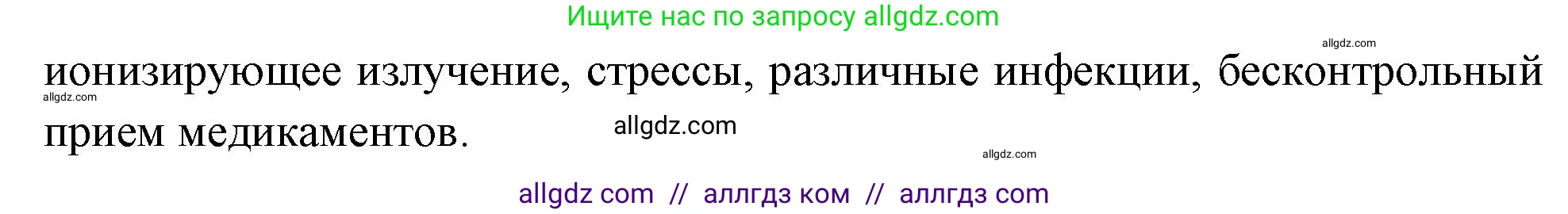 Биология, 9 класс рабочая тетрадь, авторы: Пасечник Владимир Васильевич, Швецов Глеб Геннадьевич, издательство Просвещение, Москва, 2023, розового цвета, страница 125, номер 4, Решение (продолжение 2)