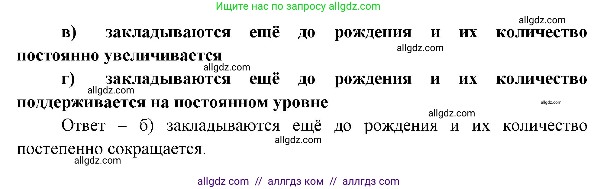 Биология, 9 класс рабочая тетрадь, авторы: Пасечник Владимир Васильевич, Швецов Глеб Геннадьевич, издательство Просвещение, Москва, 2023, розового цвета, страница 127, номер 4, Решение (продолжение 2)