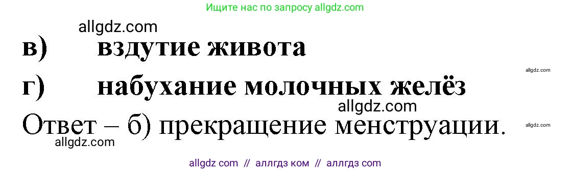 Биология, 9 класс рабочая тетрадь, авторы: Пасечник Владимир Васильевич, Швецов Глеб Геннадьевич, издательство Просвещение, Москва, 2023, розового цвета, страница 127, номер 8, Решение (продолжение 2)