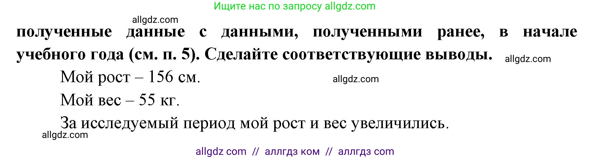 Биология, 9 класс рабочая тетрадь, авторы: Пасечник Владимир Васильевич, Швецов Глеб Геннадьевич, издательство Просвещение, Москва, 2023, розового цвета, страница 126, номер 4, Решение (продолжение 2)