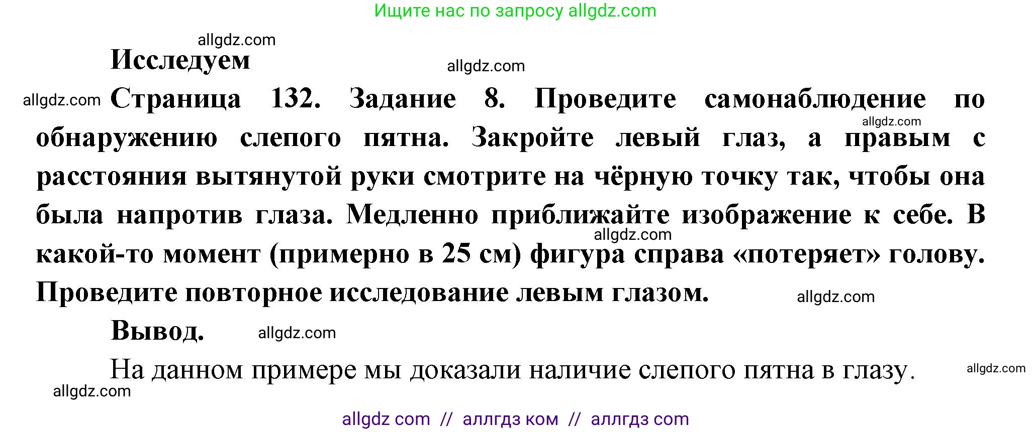 Биология, 9 класс рабочая тетрадь, авторы: Пасечник Владимир Васильевич, Швецов Глеб Геннадьевич, издательство Просвещение, Москва, 2023, розового цвета, страница 132, номер 8, Решение