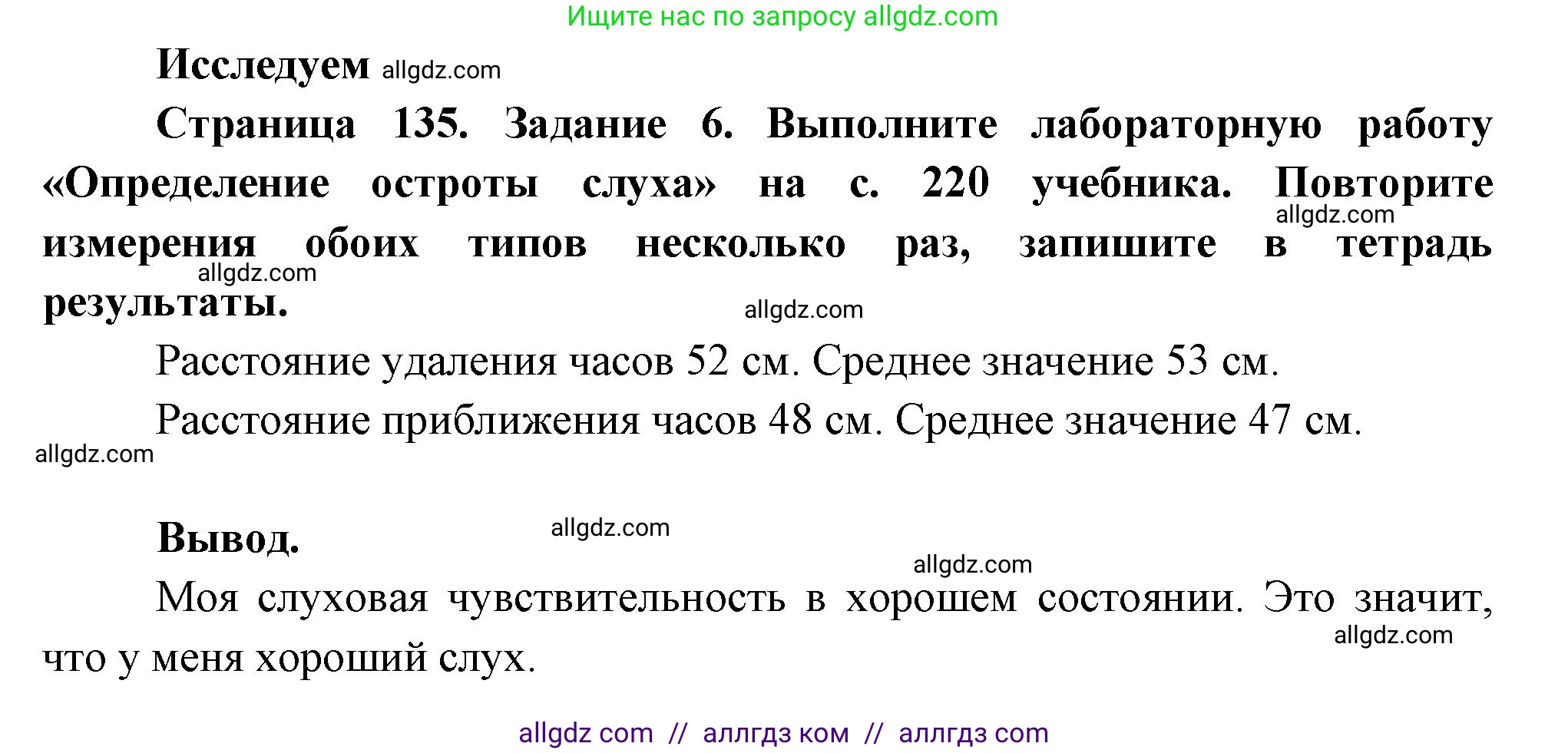 Биология, 9 класс рабочая тетрадь, авторы: Пасечник Владимир Васильевич, Швецов Глеб Геннадьевич, издательство Просвещение, Москва, 2023, розового цвета, страница 135, номер 6, Решение