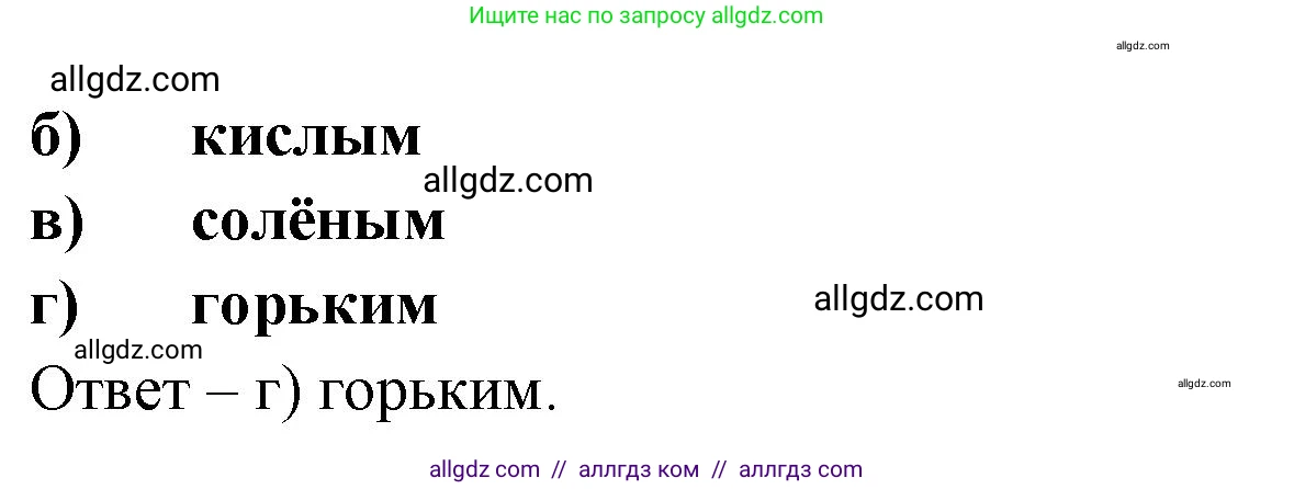 Биология, 9 класс рабочая тетрадь, авторы: Пасечник Владимир Васильевич, Швецов Глеб Геннадьевич, издательство Просвещение, Москва, 2023, розового цвета, страница 140, номер 4, Решение (продолжение 2)