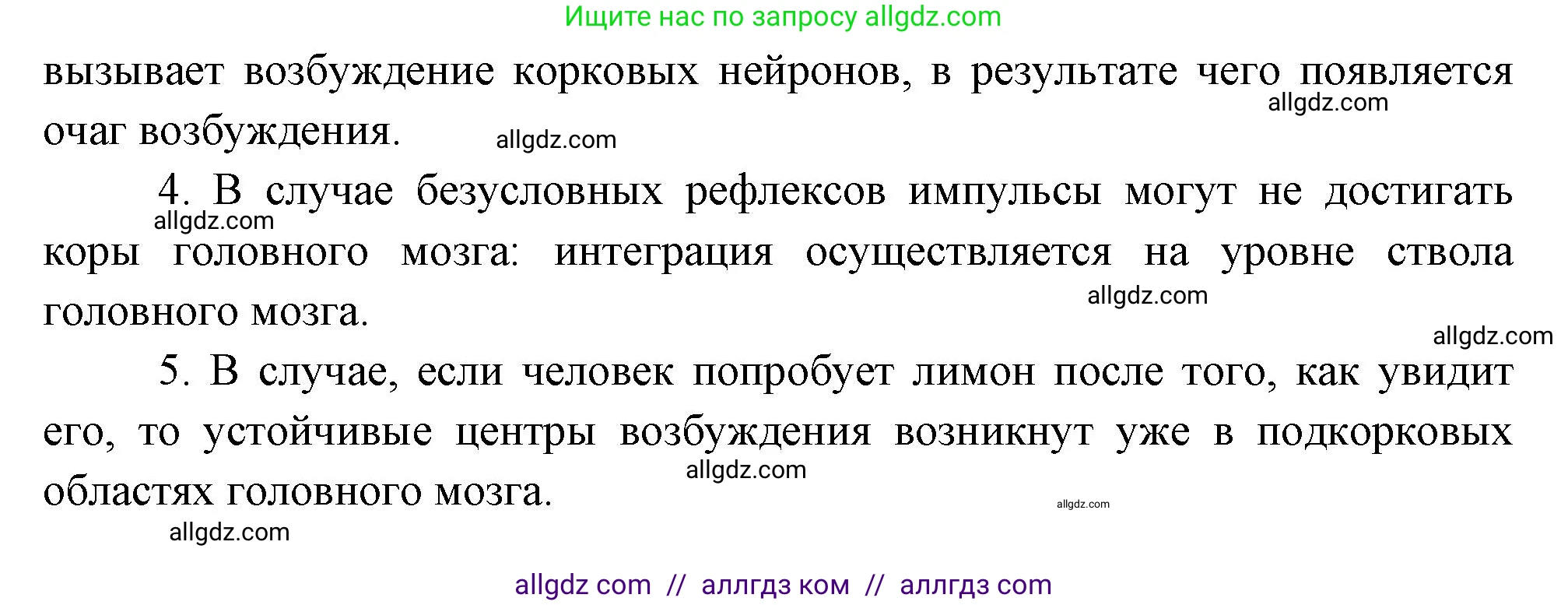 Биология, 9 класс рабочая тетрадь, авторы: Пасечник Владимир Васильевич, Швецов Глеб Геннадьевич, издательство Просвещение, Москва, 2023, розового цвета, страница 143, номер 5, Решение (продолжение 2)
