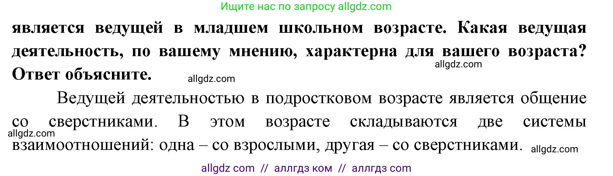 Биология, 9 класс рабочая тетрадь, авторы: Пасечник Владимир Васильевич, Швецов Глеб Геннадьевич, издательство Просвещение, Москва, 2023, розового цвета, страница 144, номер 4, Решение (продолжение 2)