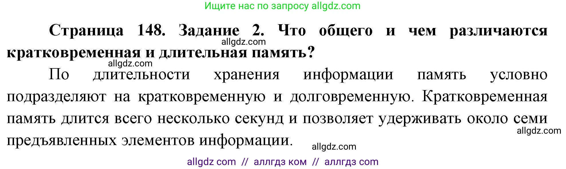 Биология, 9 класс рабочая тетрадь, авторы: Пасечник Владимир Васильевич, Швецов Глеб Геннадьевич, издательство Просвещение, Москва, 2023, розового цвета, страница 148, номер 2, Решение