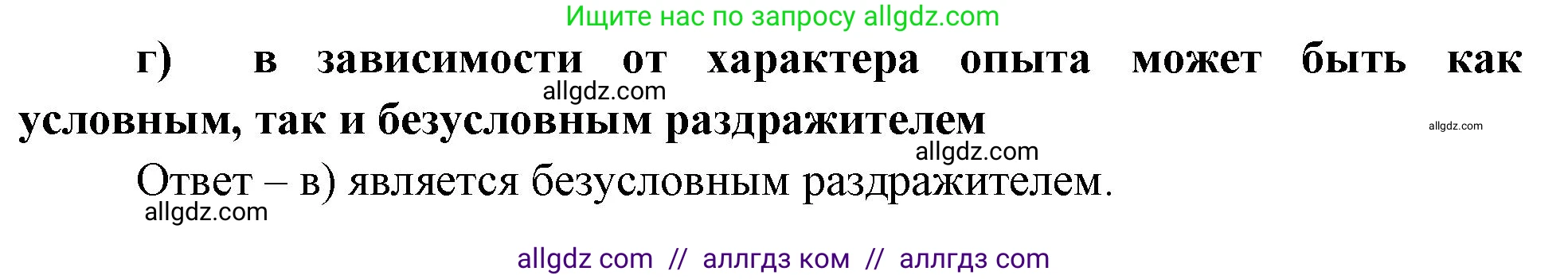 Биология, 9 класс рабочая тетрадь, авторы: Пасечник Владимир Васильевич, Швецов Глеб Геннадьевич, издательство Просвещение, Москва, 2023, розового цвета, страница 150, номер 4, Решение (продолжение 2)