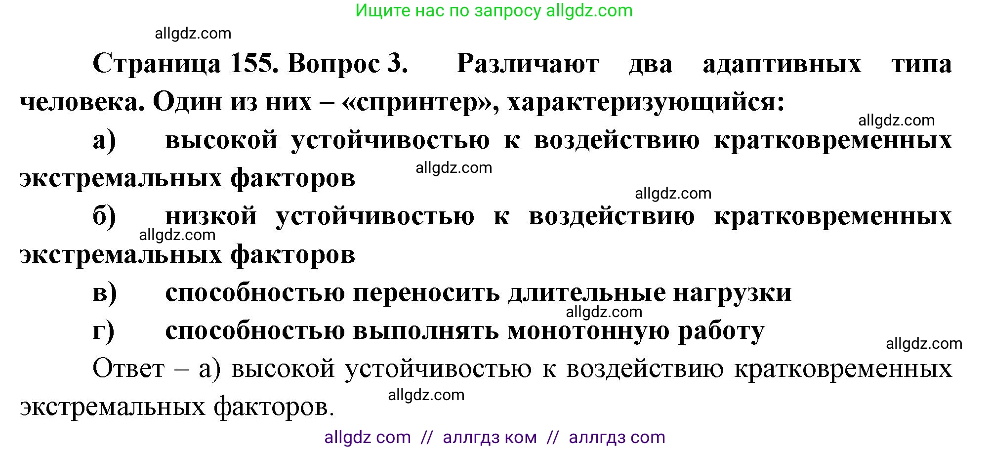 Биология, 9 класс рабочая тетрадь, авторы: Пасечник Владимир Васильевич, Швецов Глеб Геннадьевич, издательство Просвещение, Москва, 2023, розового цвета, страница 155, номер 3, Решение