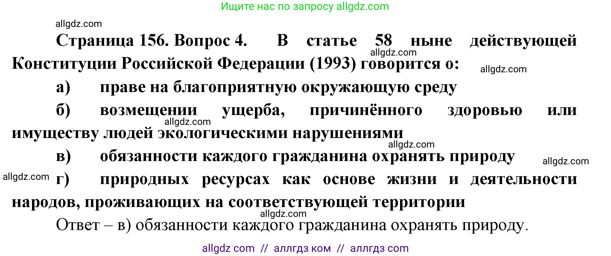 Биология, 9 класс рабочая тетрадь, авторы: Пасечник Владимир Васильевич, Швецов Глеб Геннадьевич, издательство Просвещение, Москва, 2023, розового цвета, страница 156, номер 4, Решение