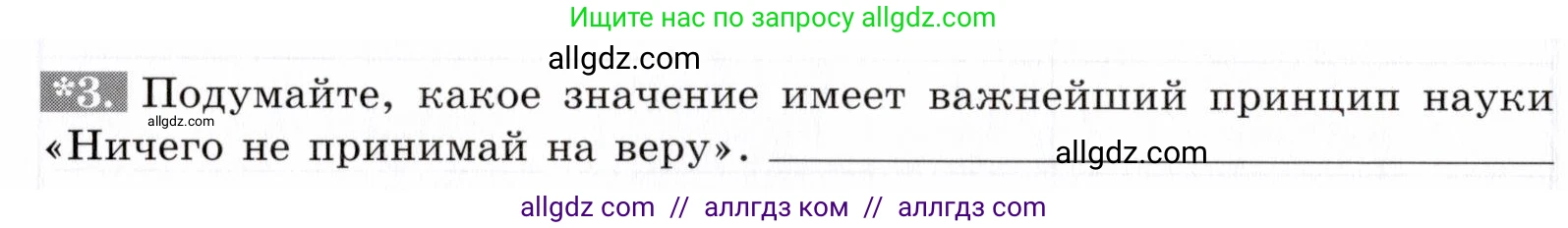 Биология, 9 класс рабочая тетрадь, авторы: Пасечник Владимир Васильевич, Швецов Глеб Геннадьевич, издательство Просвещение, Москва, 2019, страница 6, номер 3, Условие