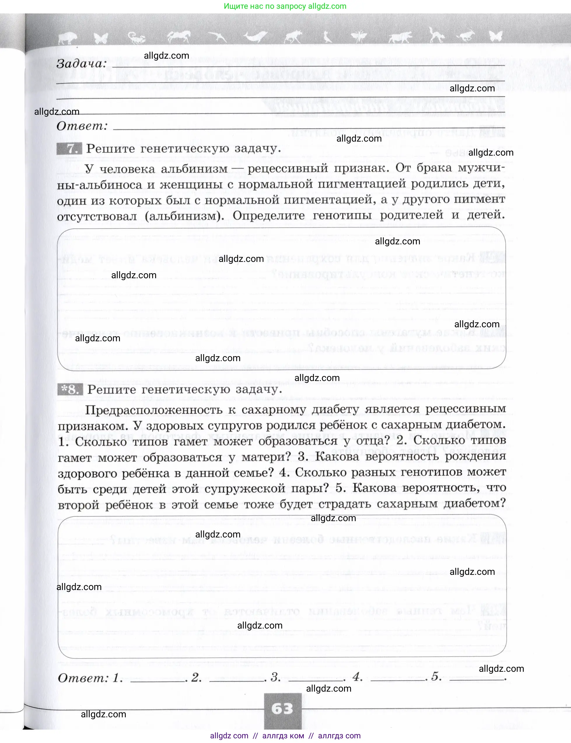 Биология, 9 класс рабочая тетрадь, авторы: Пасечник Владимир Васильевич, Швецов Глеб Геннадьевич, издательство Просвещение, Москва, 2019, страница 63