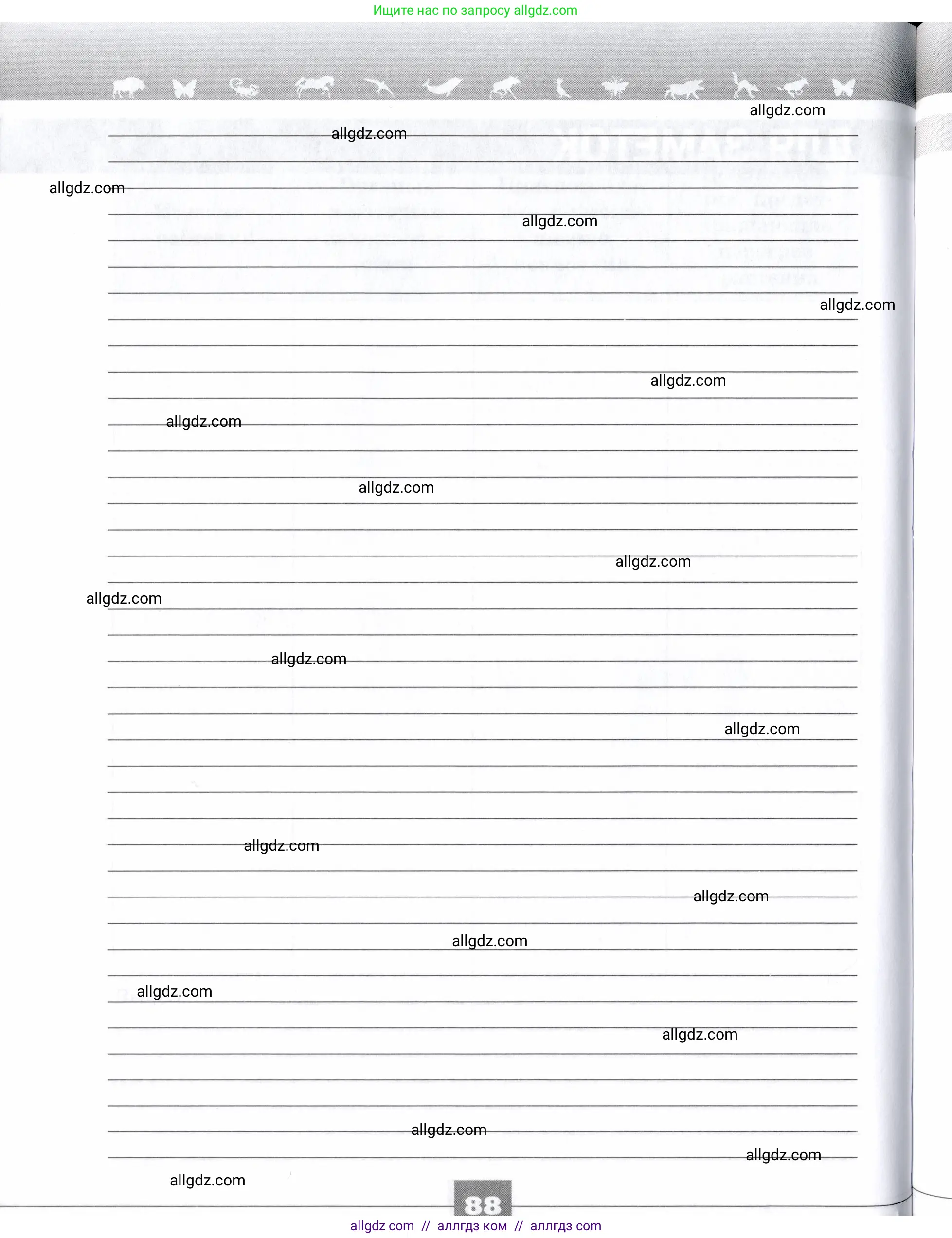 Биология, 9 класс рабочая тетрадь, авторы: Пасечник Владимир Васильевич, Швецов Глеб Геннадьевич, издательство Просвещение, Москва, 2019, страница 88