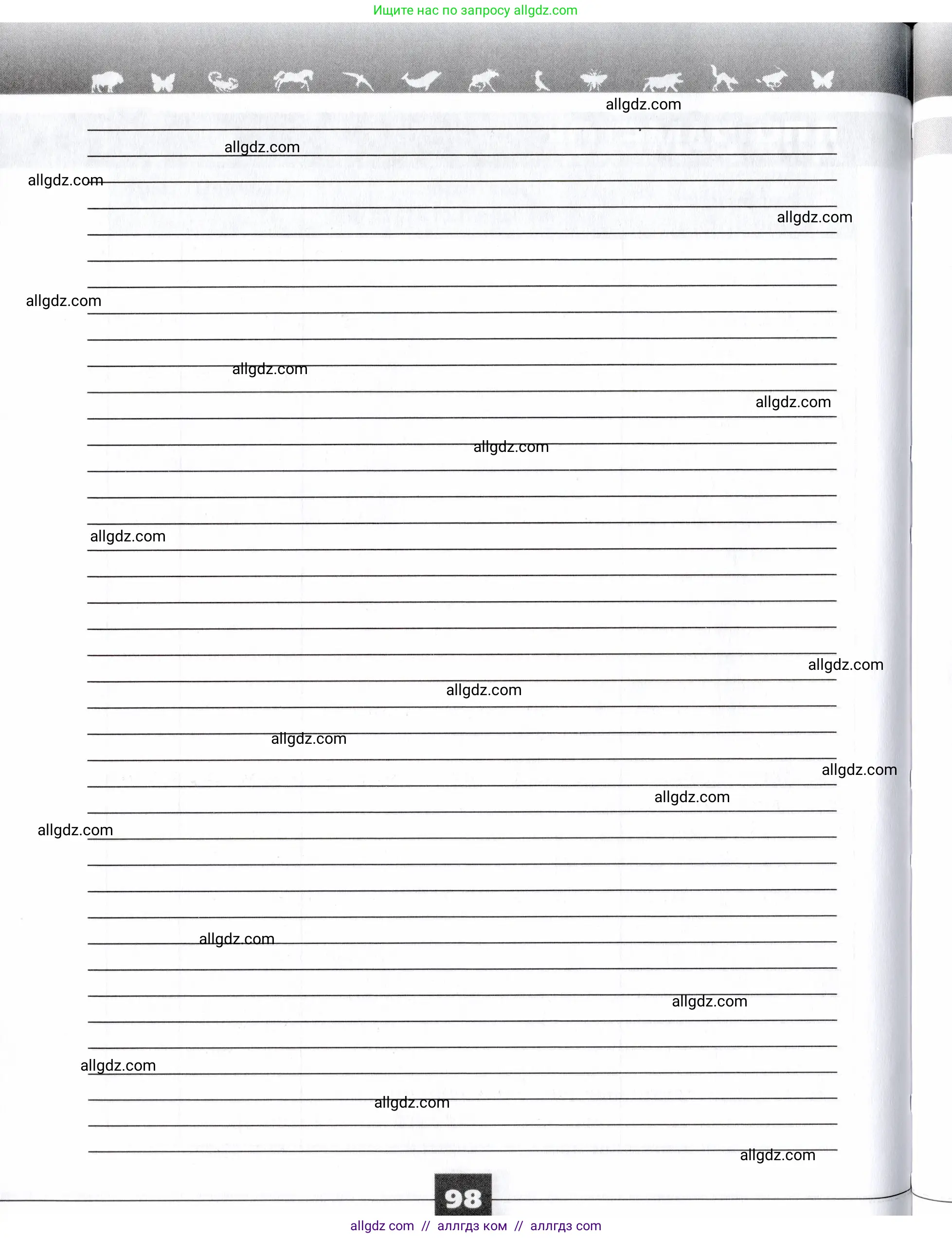 Биология, 9 класс рабочая тетрадь, авторы: Пасечник Владимир Васильевич, Швецов Глеб Геннадьевич, издательство Просвещение, Москва, 2019, страница 98