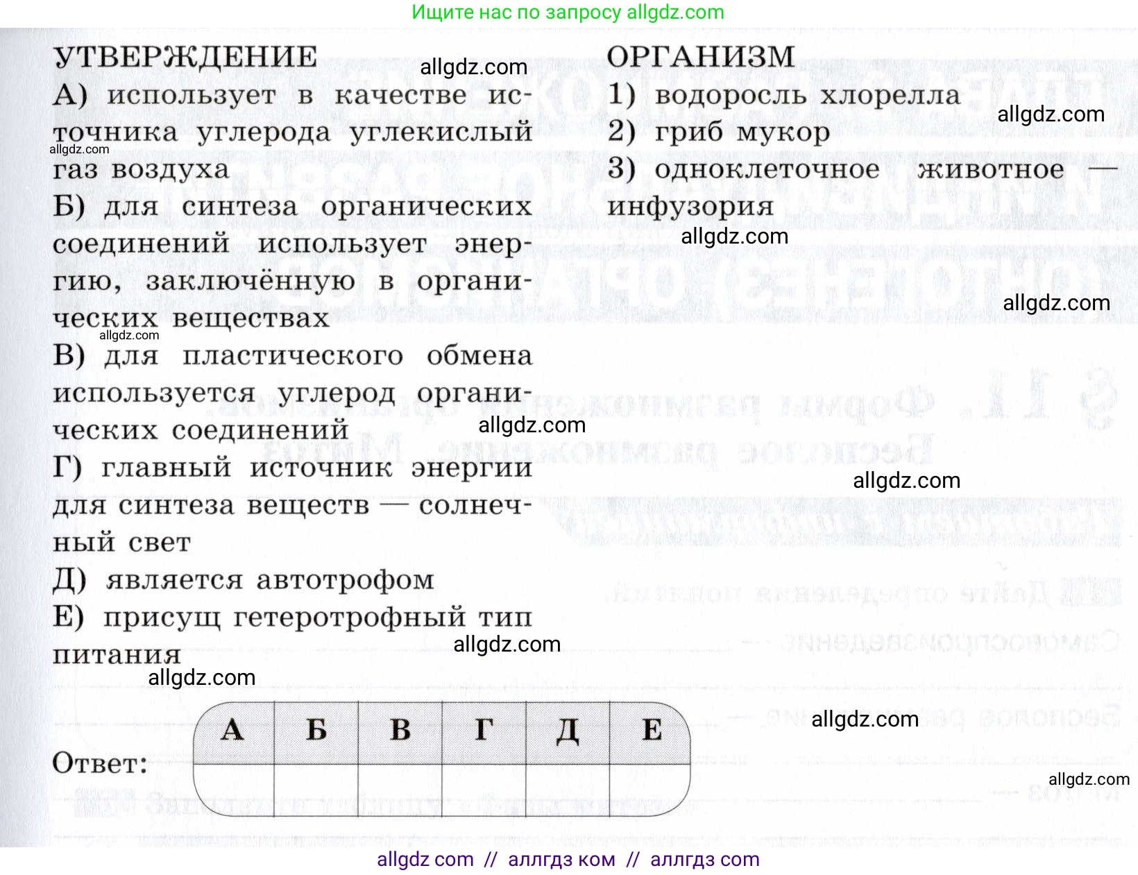 Биология, 9 класс рабочая тетрадь, авторы: Пасечник Владимир Васильевич, Швецов Глеб Геннадьевич, издательство Просвещение, Москва, 2019, страница 30, номер 4, Условие (продолжение 2)