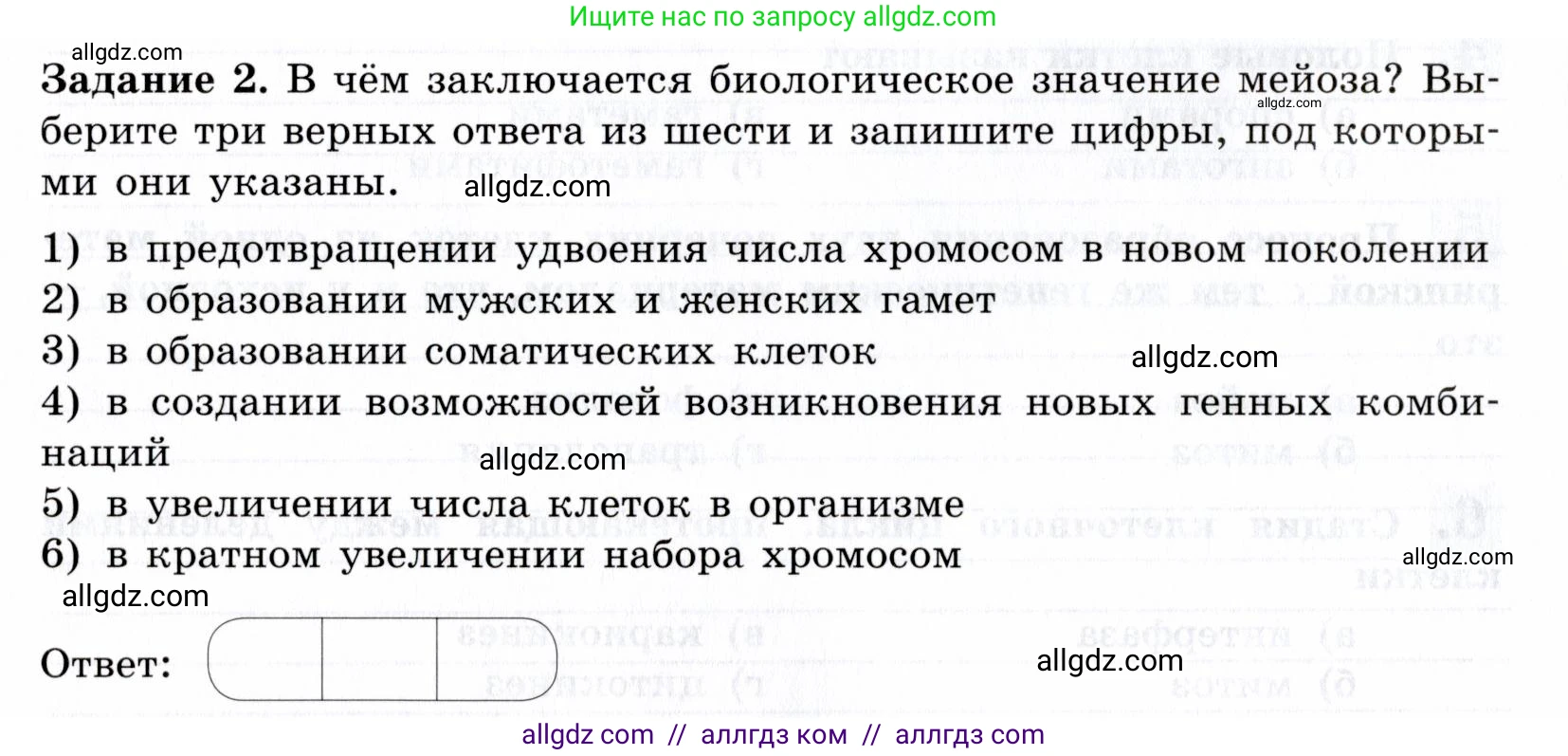 Биология, 9 класс рабочая тетрадь, авторы: Пасечник Владимир Васильевич, Швецов Глеб Геннадьевич, издательство Просвещение, Москва, 2019, страница 42, номер 2, Условие