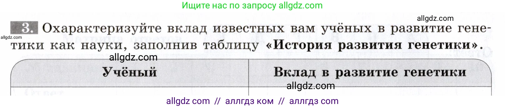 Биология, 9 класс рабочая тетрадь, авторы: Пасечник Владимир Васильевич, Швецов Глеб Геннадьевич, издательство Просвещение, Москва, 2019, страница 44, номер 3, Условие