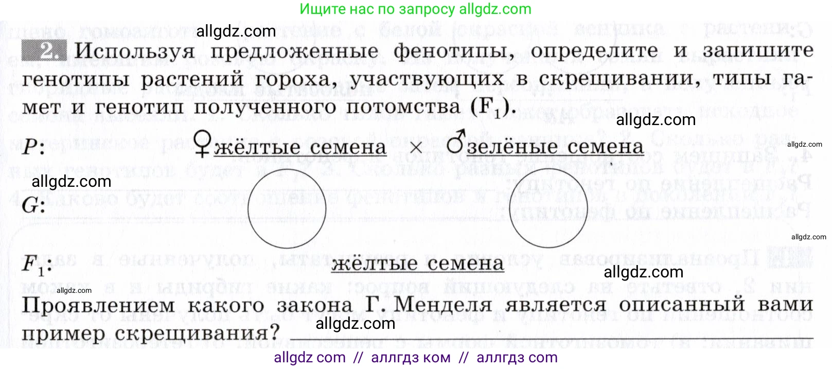 Биология, 9 класс рабочая тетрадь, авторы: Пасечник Владимир Васильевич, Швецов Глеб Геннадьевич, издательство Просвещение, Москва, 2019, страница 47, номер 2, Условие