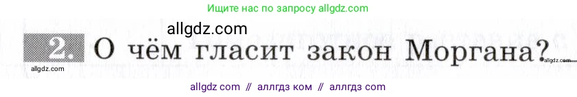 Биология, 9 класс рабочая тетрадь, авторы: Пасечник Владимир Васильевич, Швецов Глеб Геннадьевич, издательство Просвещение, Москва, 2019, страница 50, номер 2, Условие