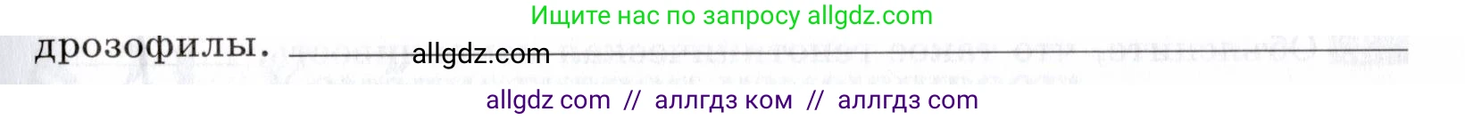 Биология, 9 класс рабочая тетрадь, авторы: Пасечник Владимир Васильевич, Швецов Глеб Геннадьевич, издательство Просвещение, Москва, 2019, страница 50, номер 7, Условие (продолжение 2)