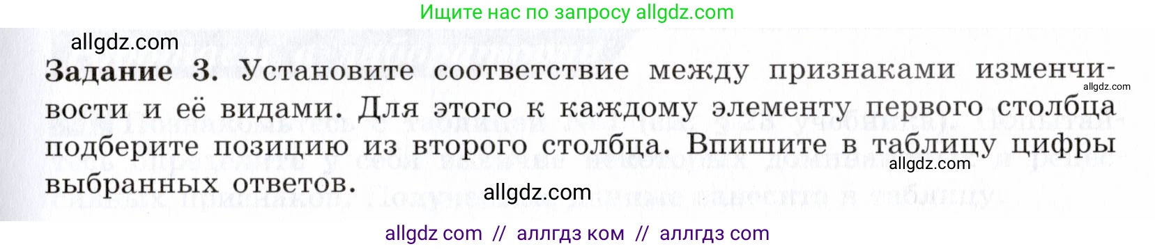 Биология, 9 класс рабочая тетрадь, авторы: Пасечник Владимир Васильевич, Швецов Глеб Геннадьевич, издательство Просвещение, Москва, 2019, страница 59, номер 3, Условие