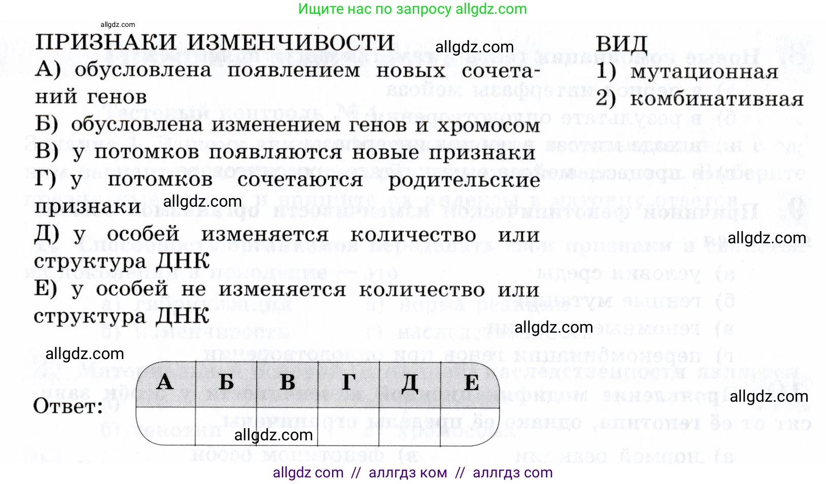 Биология, 9 класс рабочая тетрадь, авторы: Пасечник Владимир Васильевич, Швецов Глеб Геннадьевич, издательство Просвещение, Москва, 2019, страница 59, номер 3, Условие (продолжение 2)